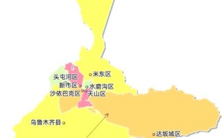 乌鲁木齐市有几个区？