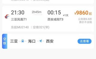 福建到三亚机票多少钱