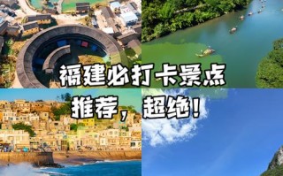 福建一个人自助游，怎么玩才安全又尽兴？