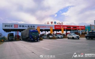 新疆高速收费为何调整？