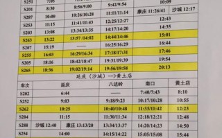 吉林到福建列车时刻表