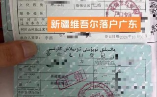 新疆护照办理需要多长时间？