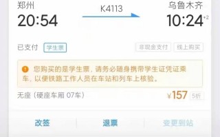 郑州到新疆火车票怎么买？