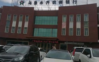 新疆农商银行客服电话