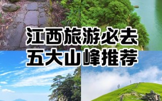 江西山青山风景区怎么玩最尽兴？