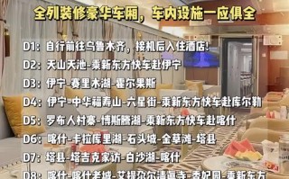 新乡到新疆通高铁了吗？