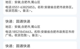 江西宜春快递电话号码是多少？