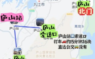 恩施到庐山交通方式有哪些？