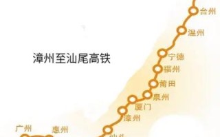 福建到汕尾高铁票价多少？