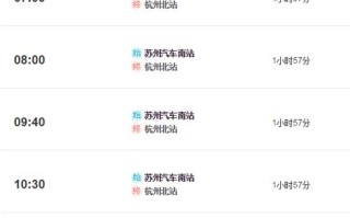 泸州到福建汽车票怎么查？