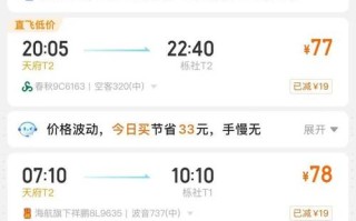 宁波到福建机票价格多少？