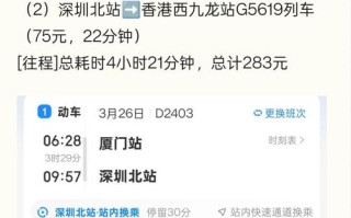 深圳到福建高铁票多少钱？