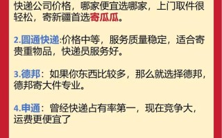 深圳到新疆快递运费多少？