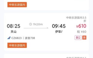 南京飞新疆飞机需多久？