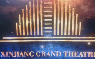 新疆大剧院千回西域为何惊艳西域？