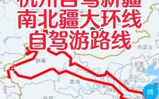浙江去新疆自驾游路线怎么规划？
