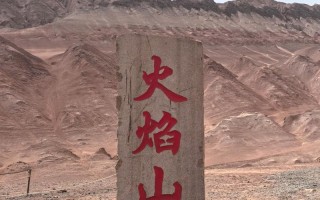 乌鲁木齐到火焰山，这条路线值得去吗？