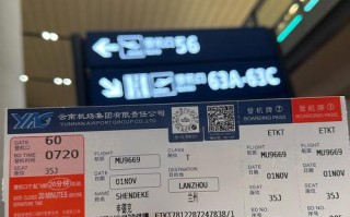 云南到福建机票价格多少？