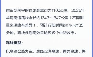 福建莆田到南宁动车怎么坐？