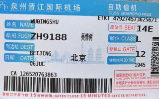 成都到泉州机票多少钱？