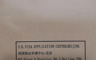 福建英国签证中心地址在哪？