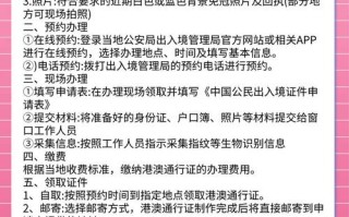 新疆户口能办港澳通行证吗？