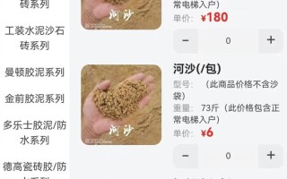 新疆沙子多少钱一平米