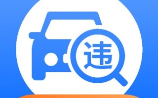 新疆交通网车辆违章查询怎么查？