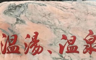 江西宜春温汤镇温泉有何独特之处？