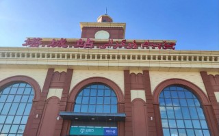 新疆塔城为何没有火车站？