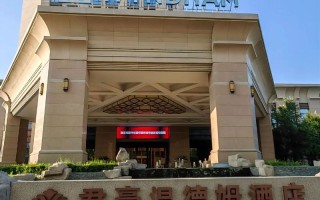 新疆五家渠温德姆酒店有何特色？