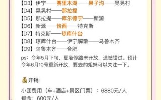 合肥到新疆旅游团价格多少？