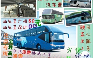 广州到福建汽车票怎么查？