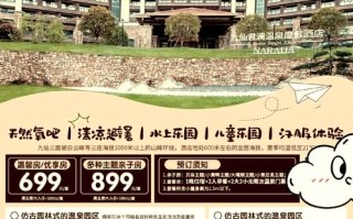 江西奉新九仙避暑山庄有何独特魅力？