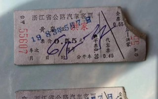 黄岩到福建汽车票怎么买？