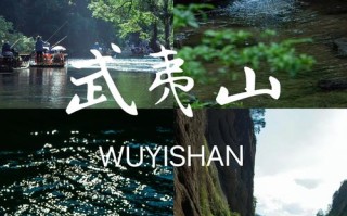 武夷山归属之争，江西福建谁说了算？