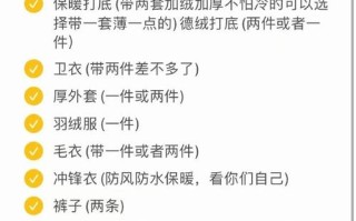 新疆旅游必带哪些物品？