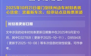 厦门到江西抚州动车怎么坐？