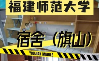 福建师范大学福清住宿条件怎么样？