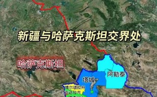 新疆塔城到哈萨克斯坦，这条路线有何独特之处？