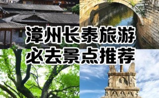 福建长泰有哪些必游景点？