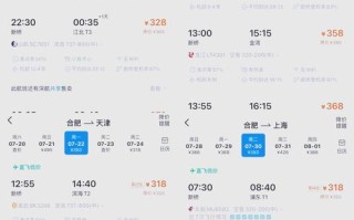 新疆到合肥飞机要飞多久？