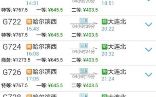 常熟到福建动车票价多少？