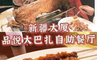 北京新疆大厦餐厅电话是多少？