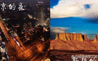 新疆与北京的时差多少