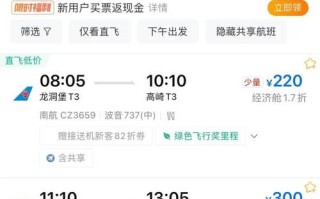 贵阳到福建机票价格多少？