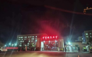 新疆伊犁师范学院具体地址在哪？