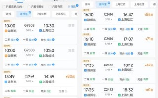 福建到湖州高铁时刻表最新版是？