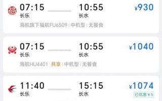 南昌到西安航班有哪些时刻？