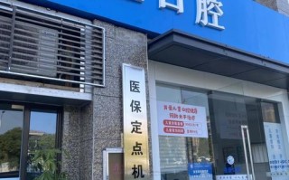 福建省附一医院口腔科怎么样？